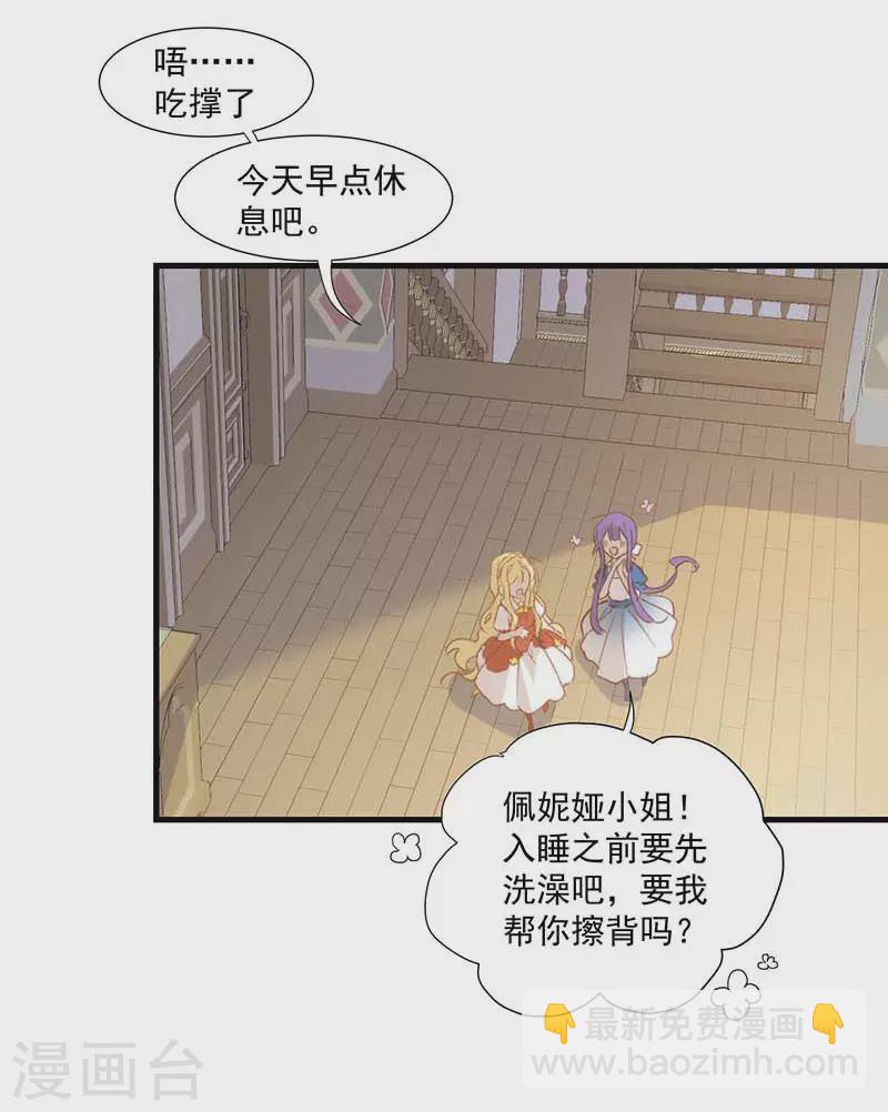 第33话 克莱儿-第35话