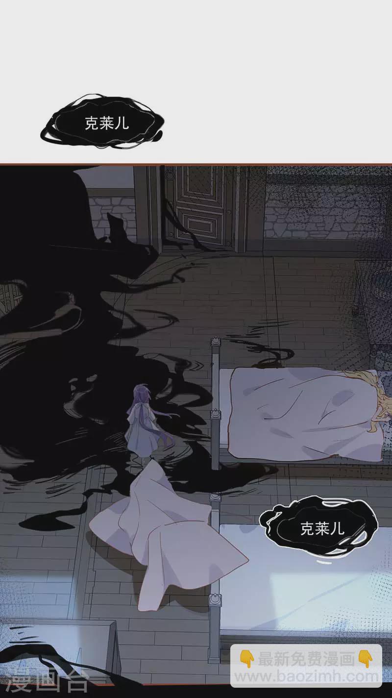 第33话 克莱儿-第35话