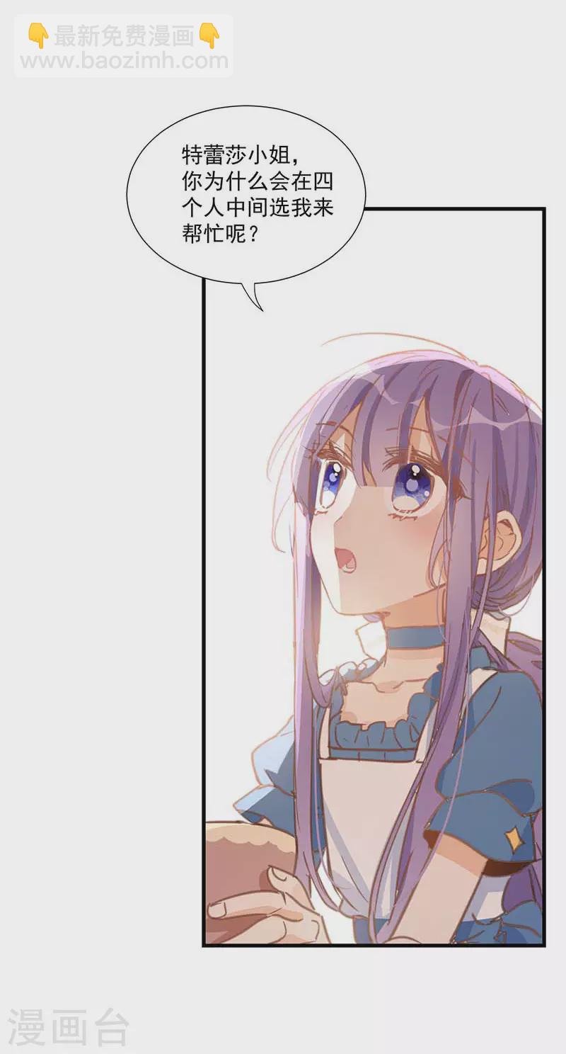 第33话 克莱儿-第35话