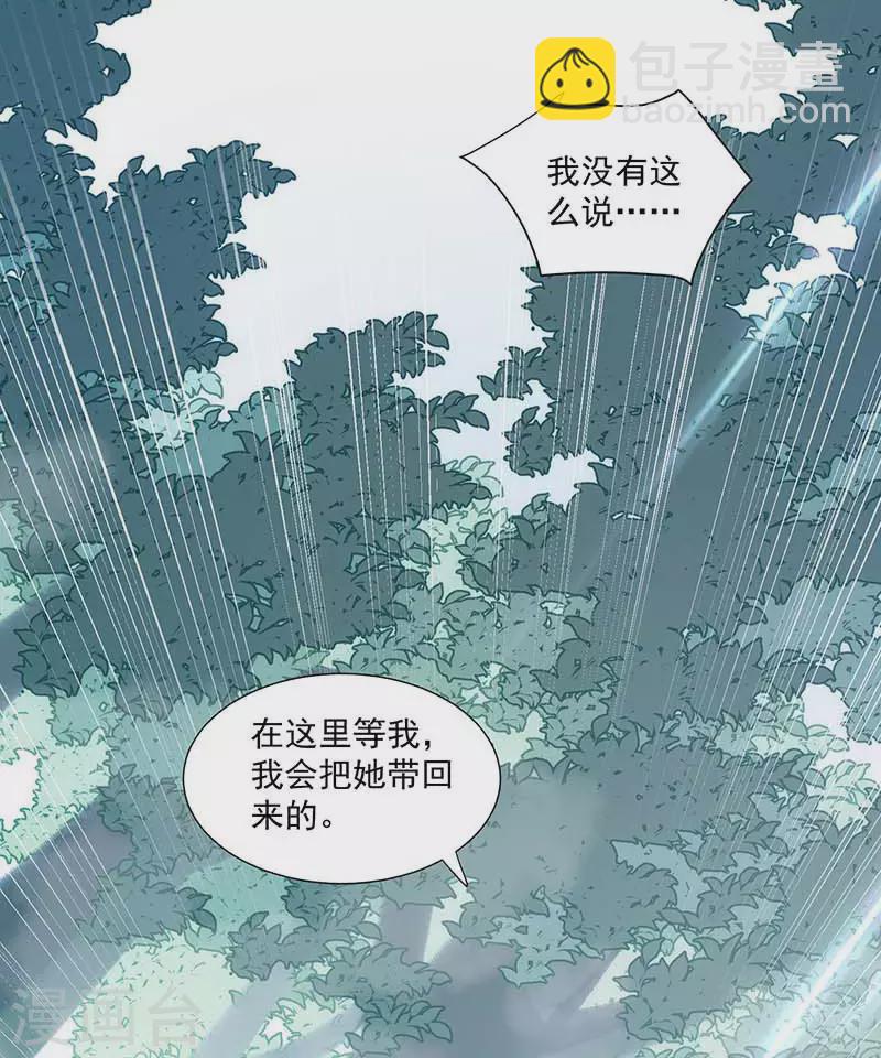 奇怪的情敌增加了 - 第36话 帝国的灭亡 - 6