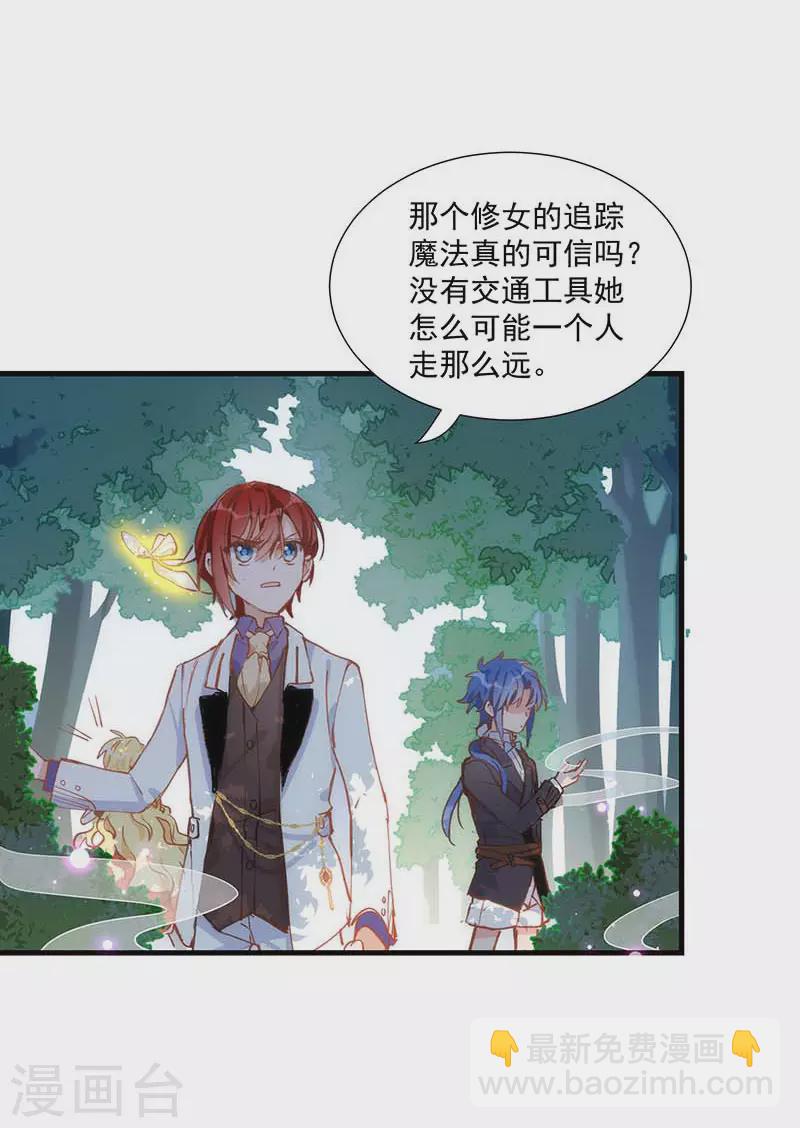 第36话 帝国的灭亡-第37话