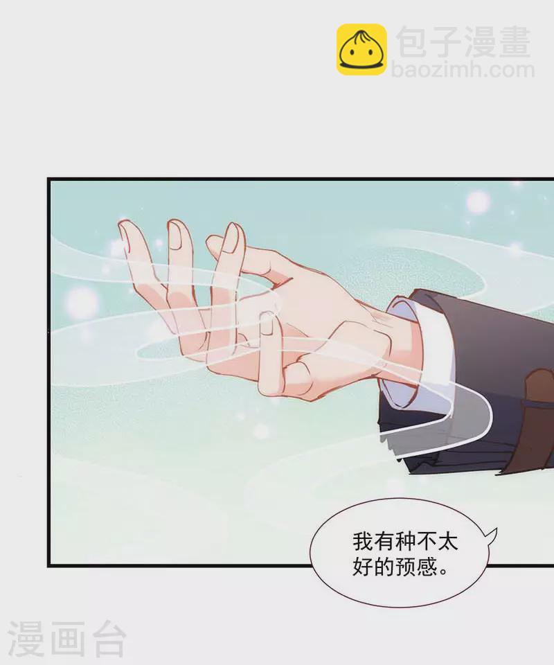 第36话 帝国的灭亡-第37话