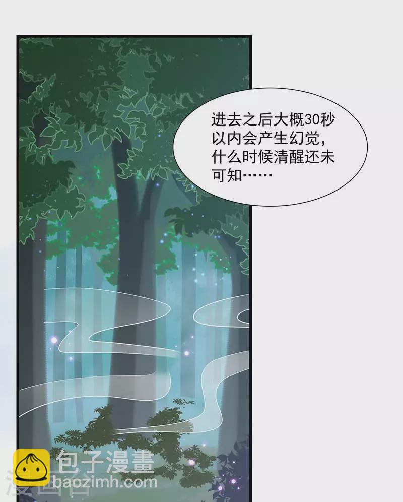 第36话 帝国的灭亡-第37话