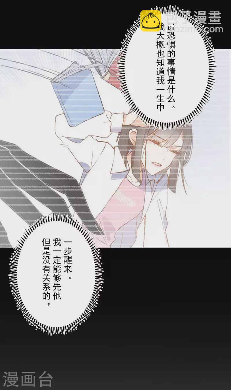 第36话 帝国的灭亡-第37话