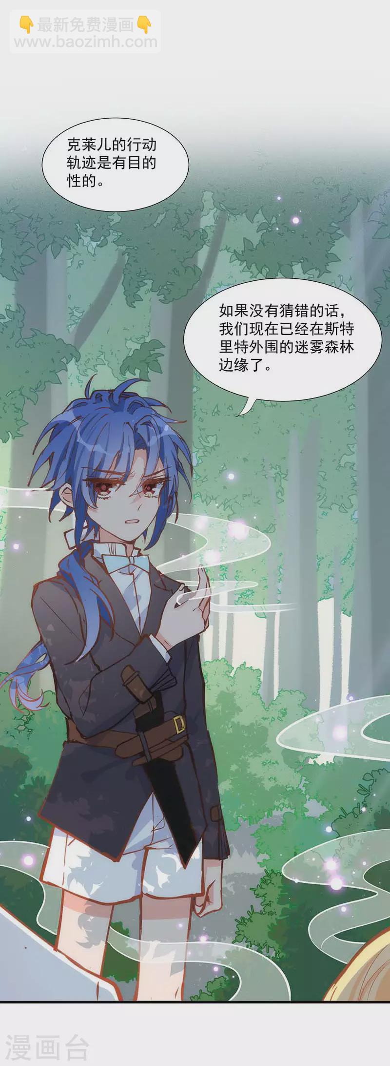 第36话 帝国的灭亡-第37话