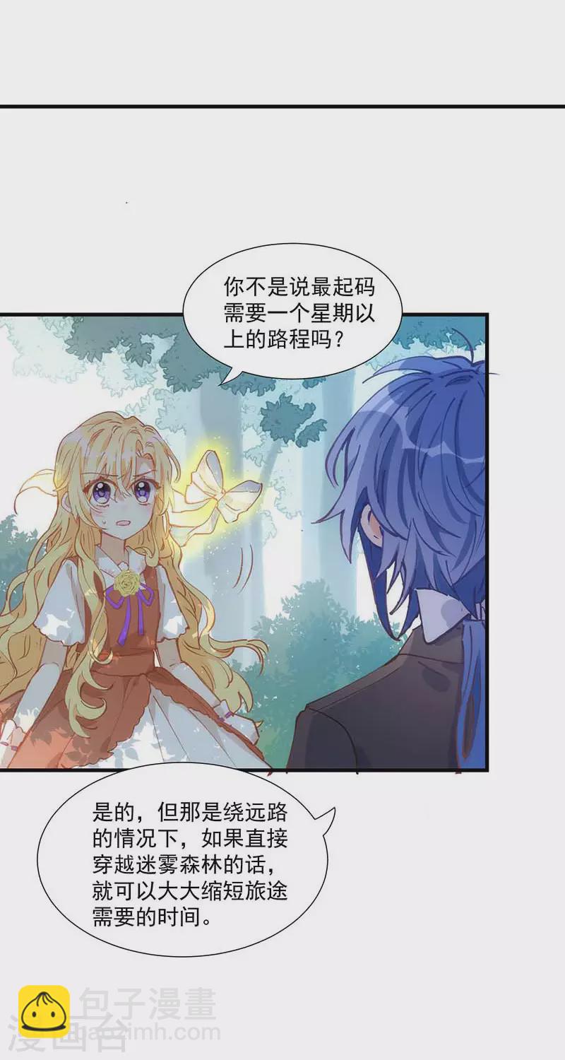 第36话 帝国的灭亡-第37话