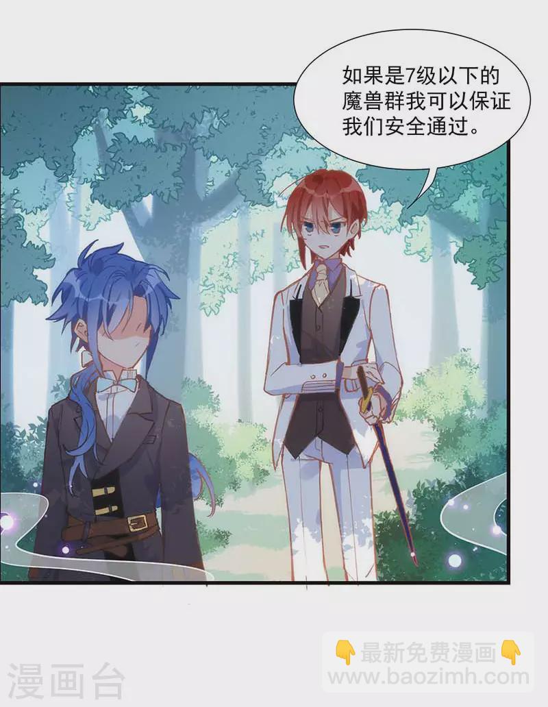 第36话 帝国的灭亡-第37话