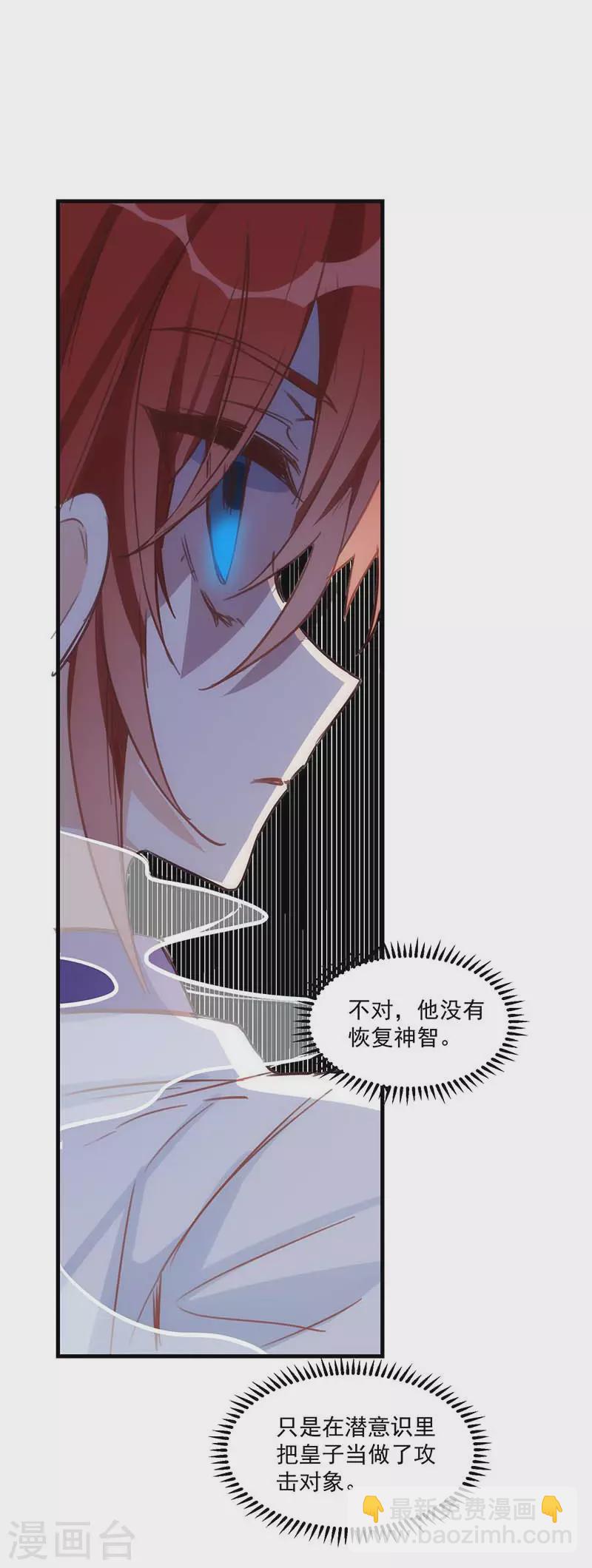 第38话 不许受伤啊！-第39话