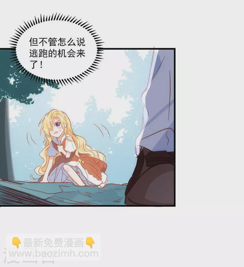 第38话 不许受伤啊！-第39话