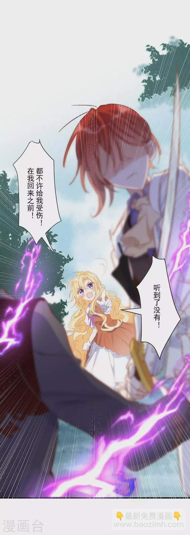 第38话 不许受伤啊！-第39话