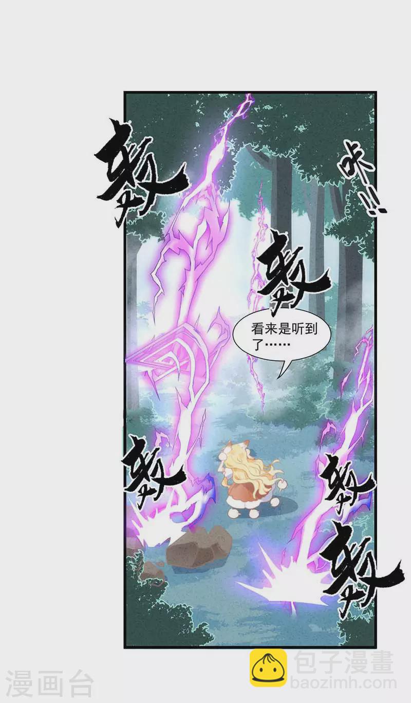 第38话 不许受伤啊！-第39话