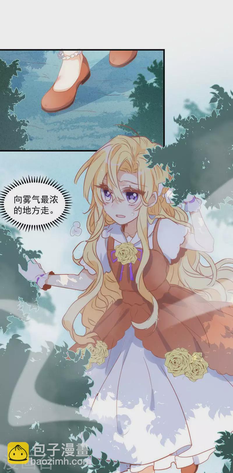 第38话 不许受伤啊！-第39话