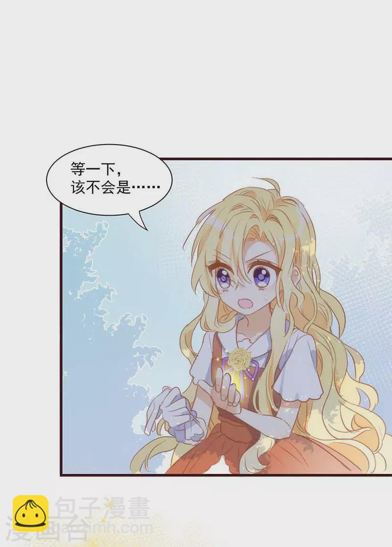 第38话 不许受伤啊！-第39话