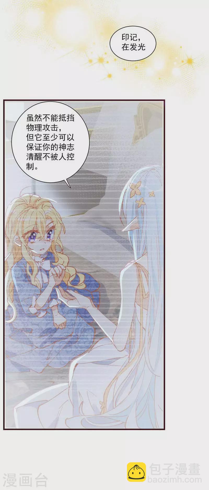 第38话 不许受伤啊！-第39话