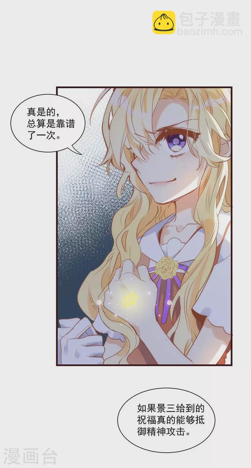 第38话 不许受伤啊！-第39话