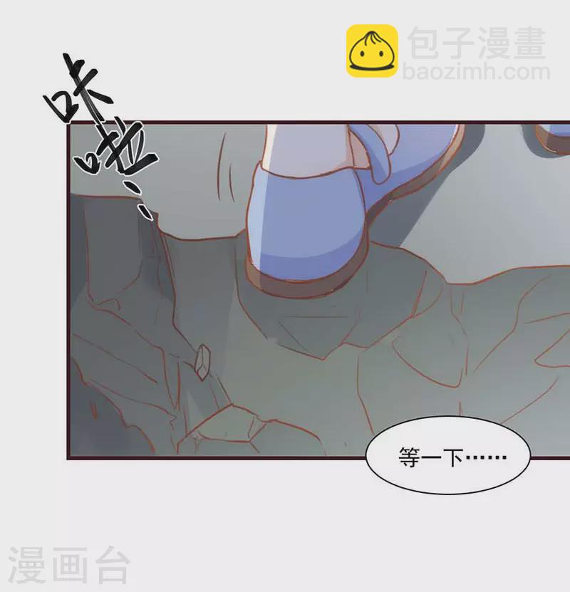 奇怪的情敌增加了 - 第38话 不许受伤啊！ - 6