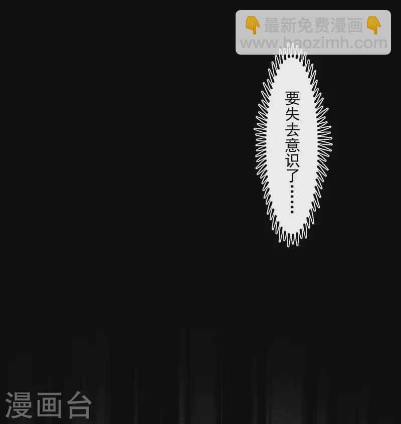 第38话 不许受伤啊！-第39话