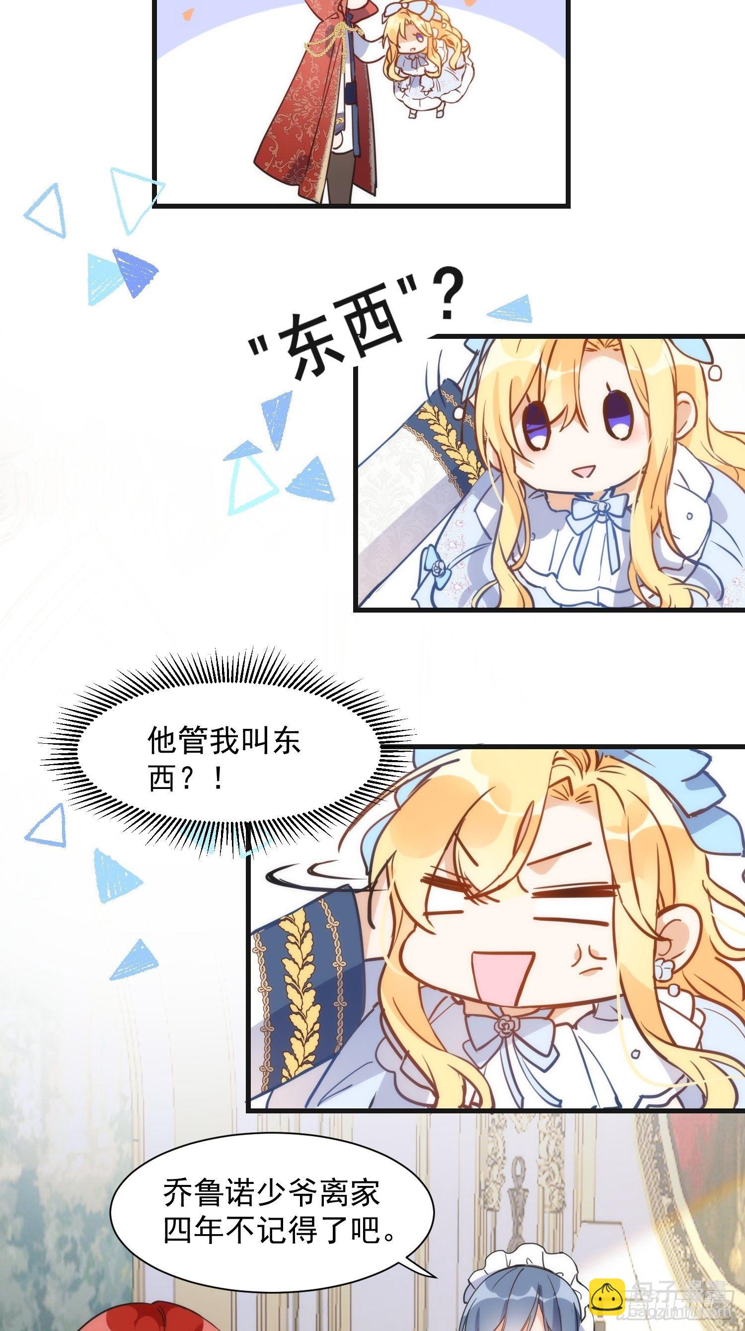 第三话 妈妈-第5话