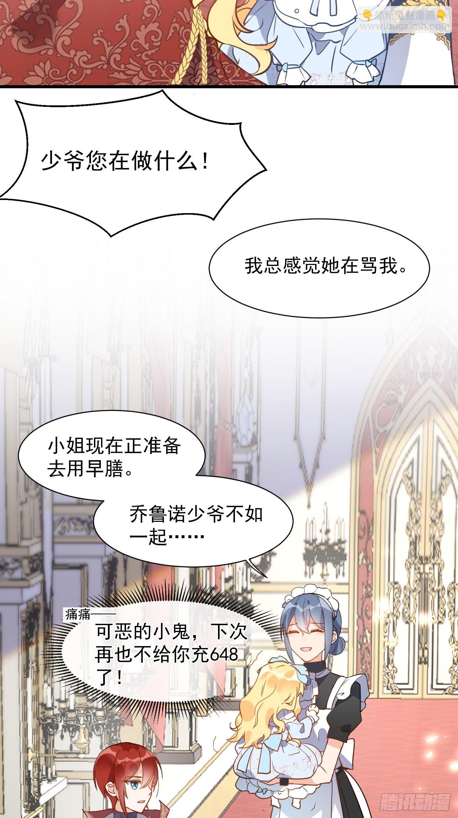 第三话 妈妈-第5话