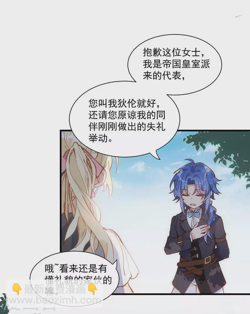 第40话 等你长大后-第41话