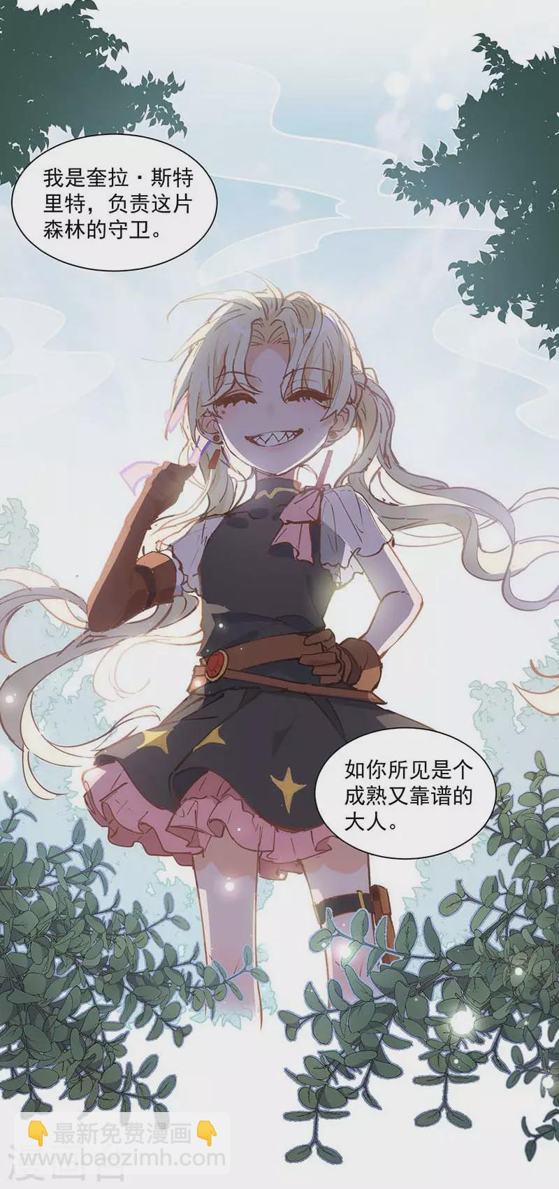 第40话 等你长大后-第41话