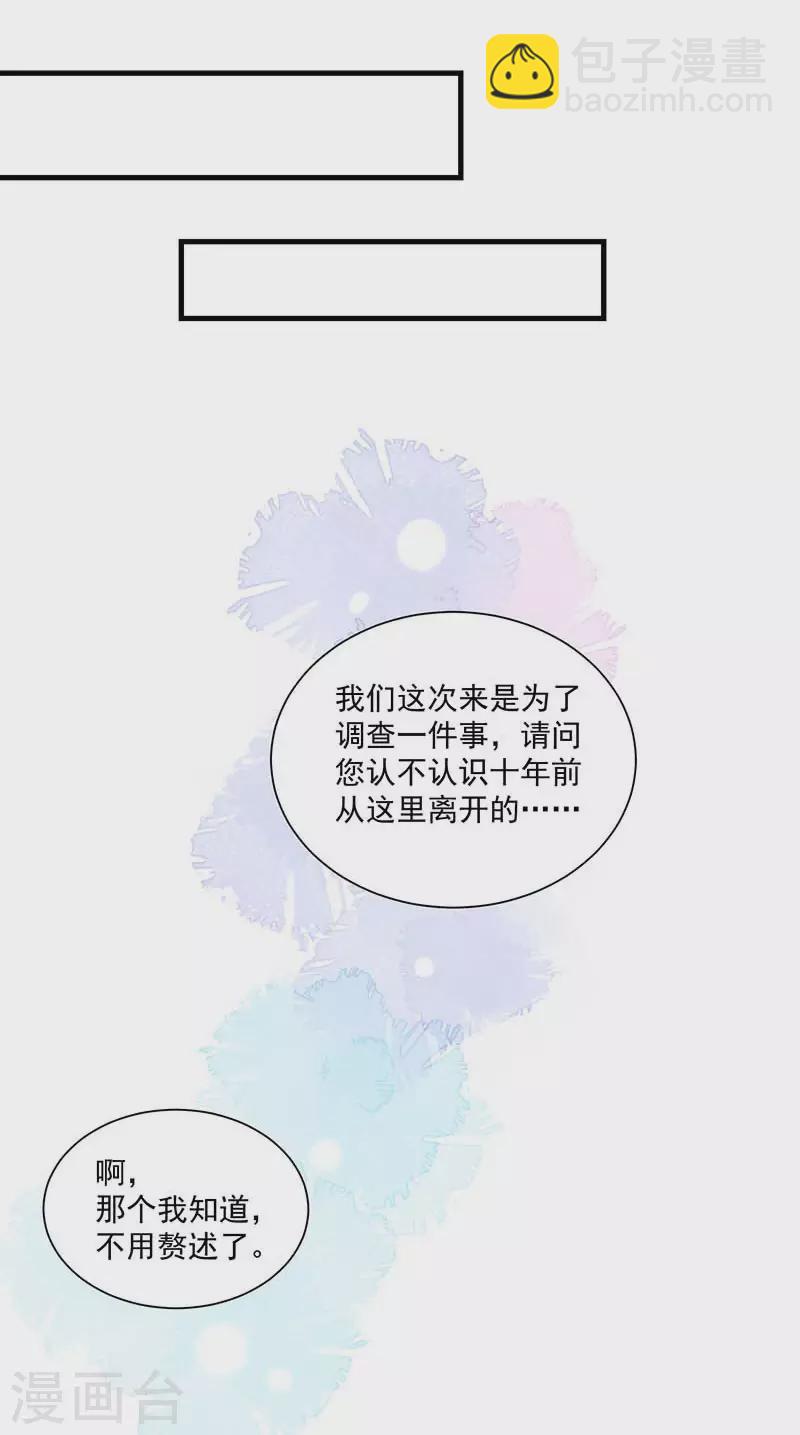 第40话 等你长大后-第41话