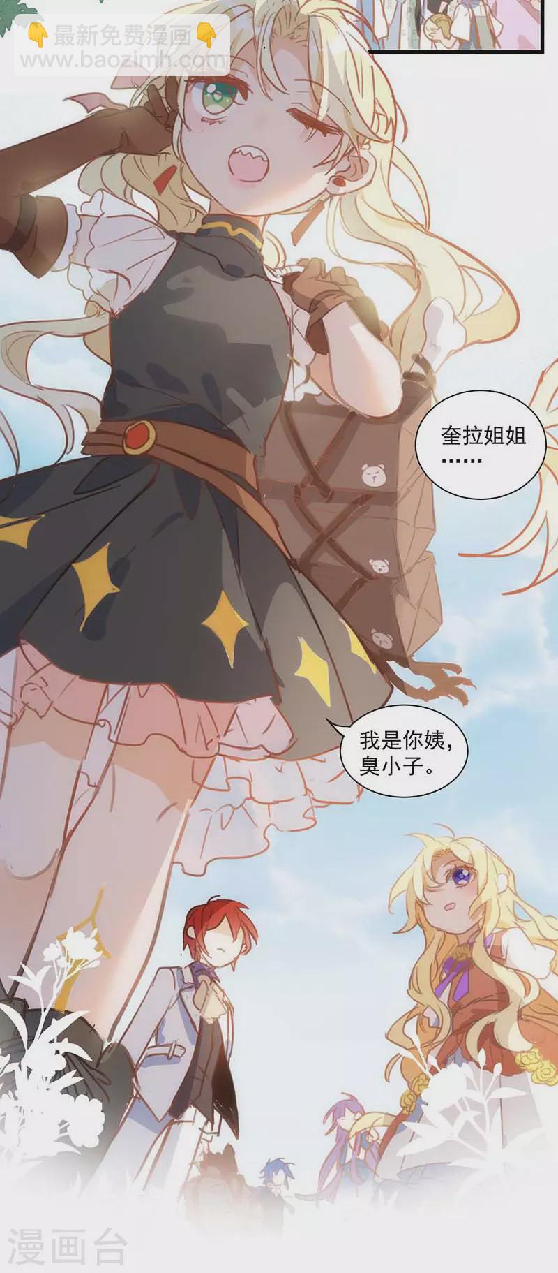 第40话 等你长大后-第41话