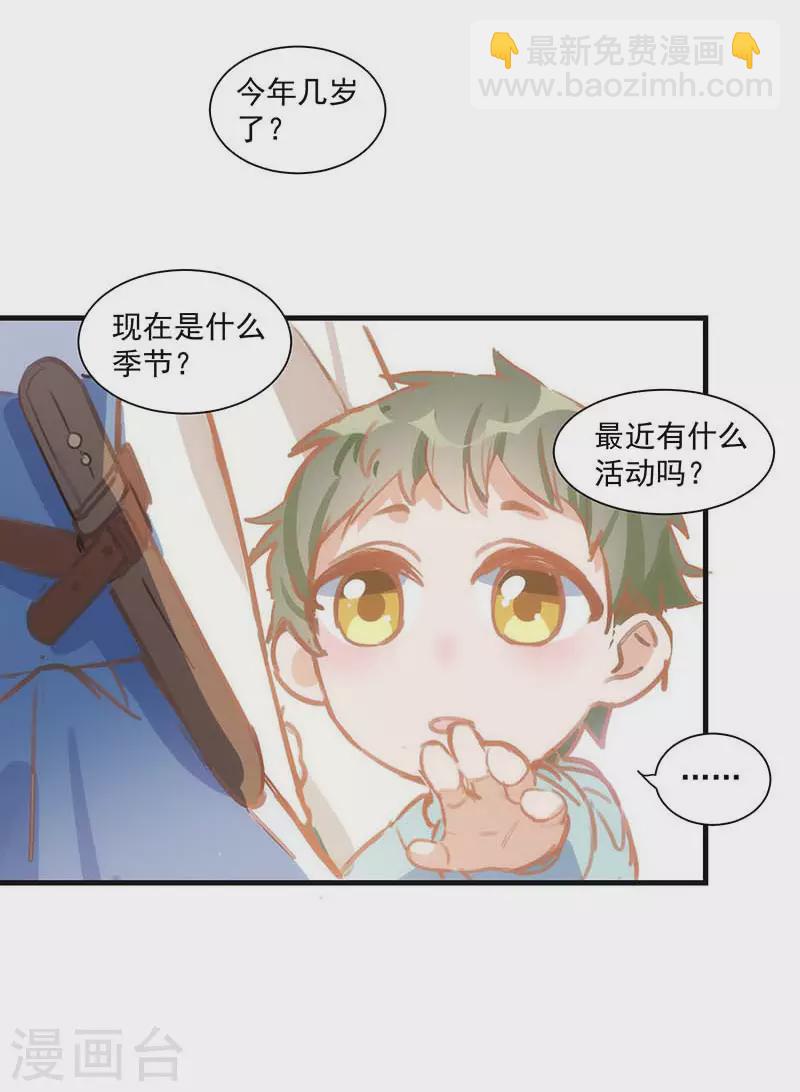 第40话 等你长大后-第41话