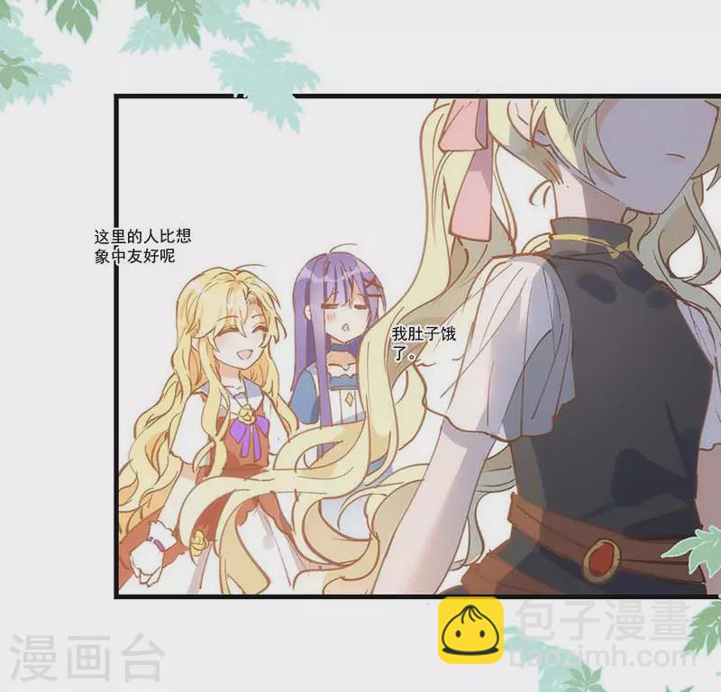 第40话 等你长大后-第41话