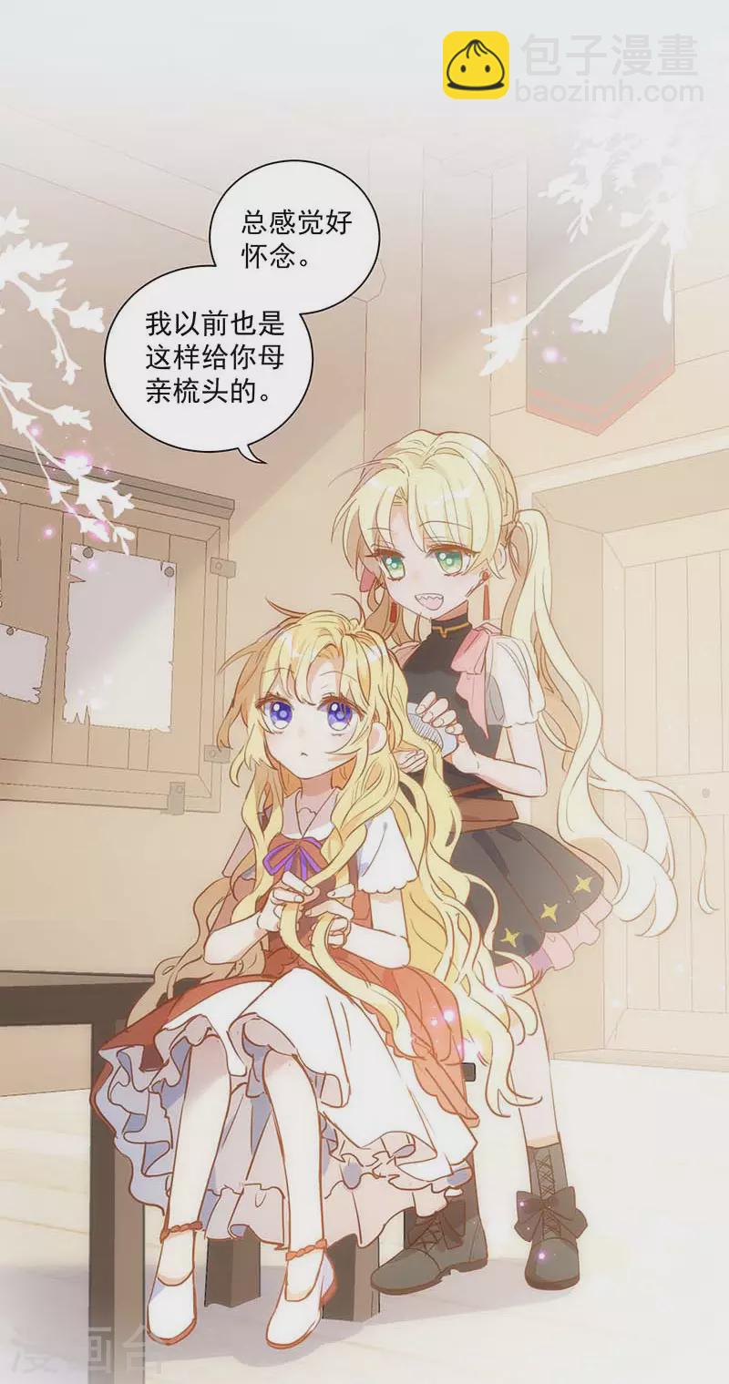 第42话 一起去看雪的约定-第43话