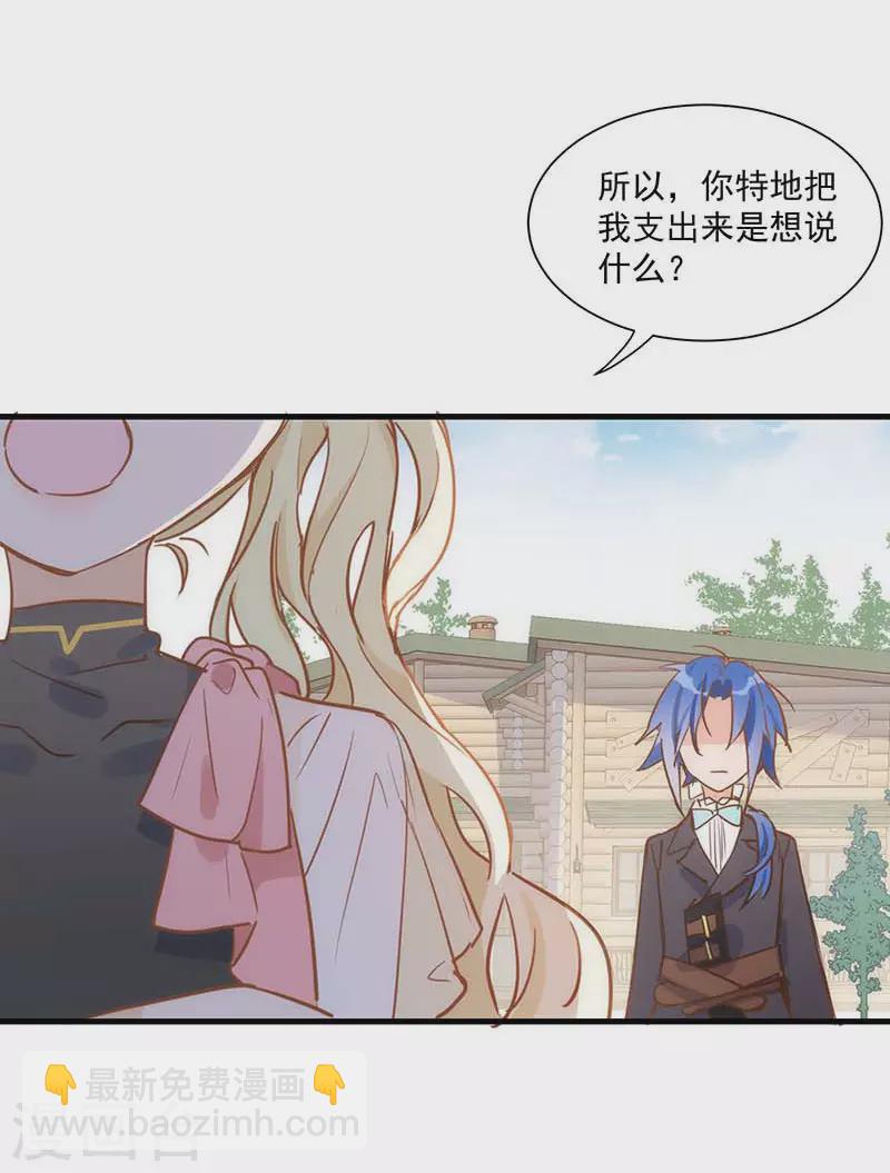 第42话 一起去看雪的约定-第43话