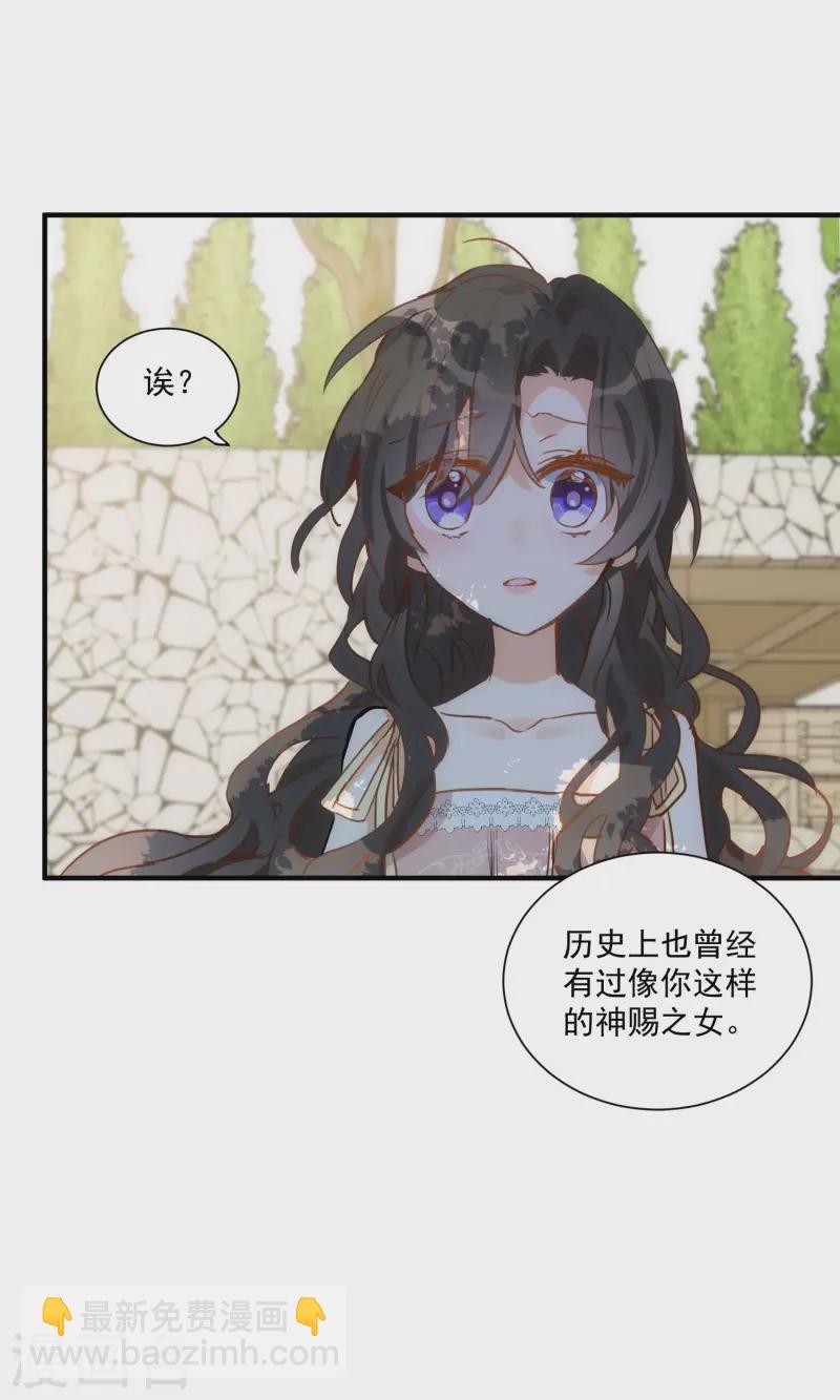 第44话 过去的她们-第45话