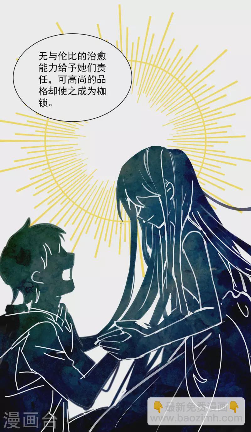 第44话 过去的她们-第45话