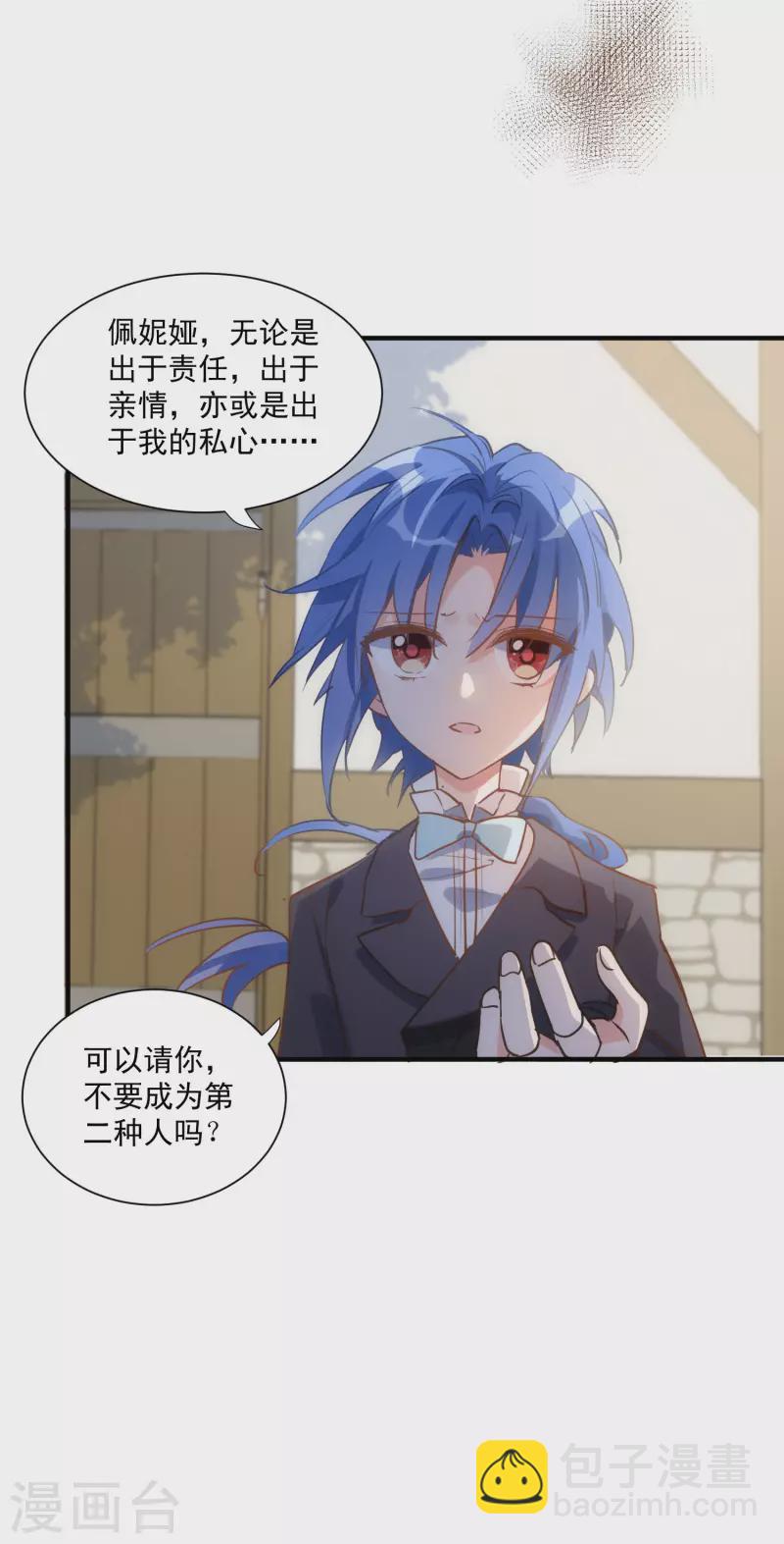 第44话 过去的她们-第45话