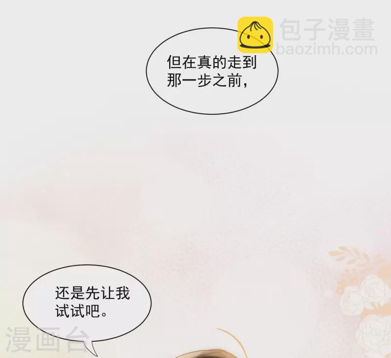 第44话 过去的她们-第45话