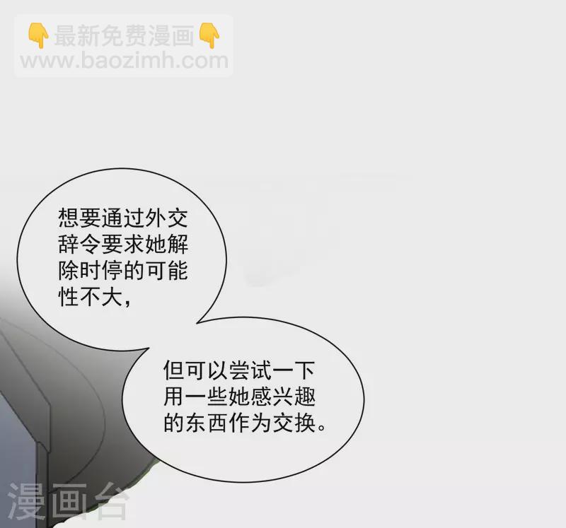 第44话 过去的她们-第45话