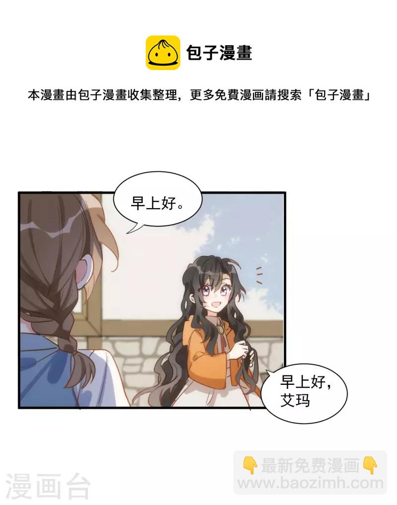 第44话 过去的她们-第45话