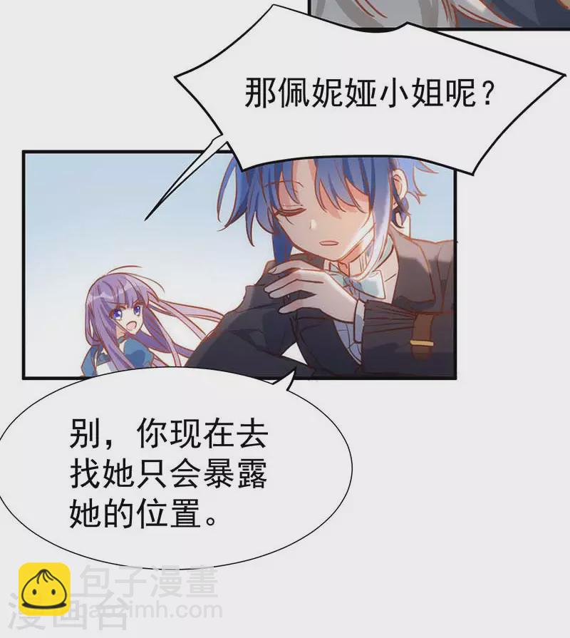 第46话 冲突-第47话