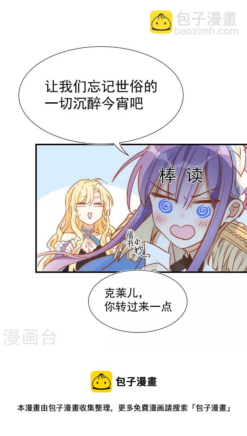 五一番外-第49话