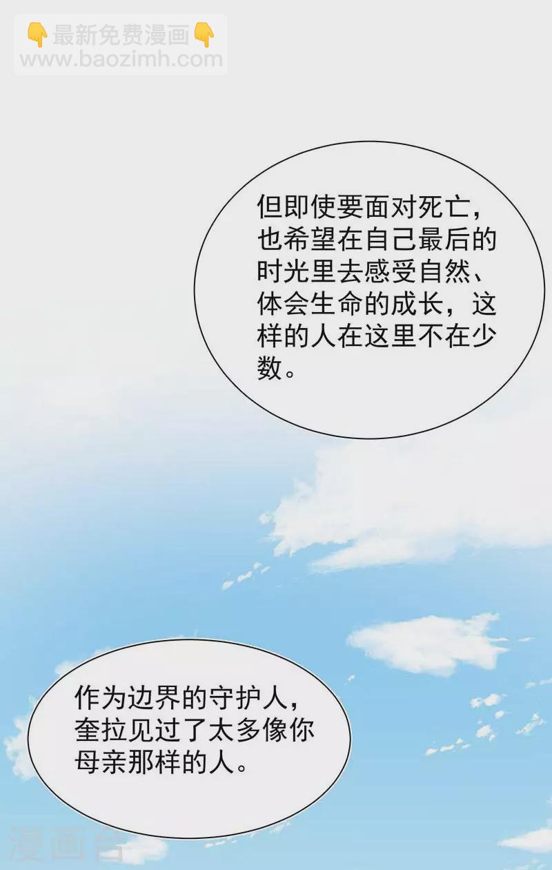 第49话 屈服于黑暗-第51话