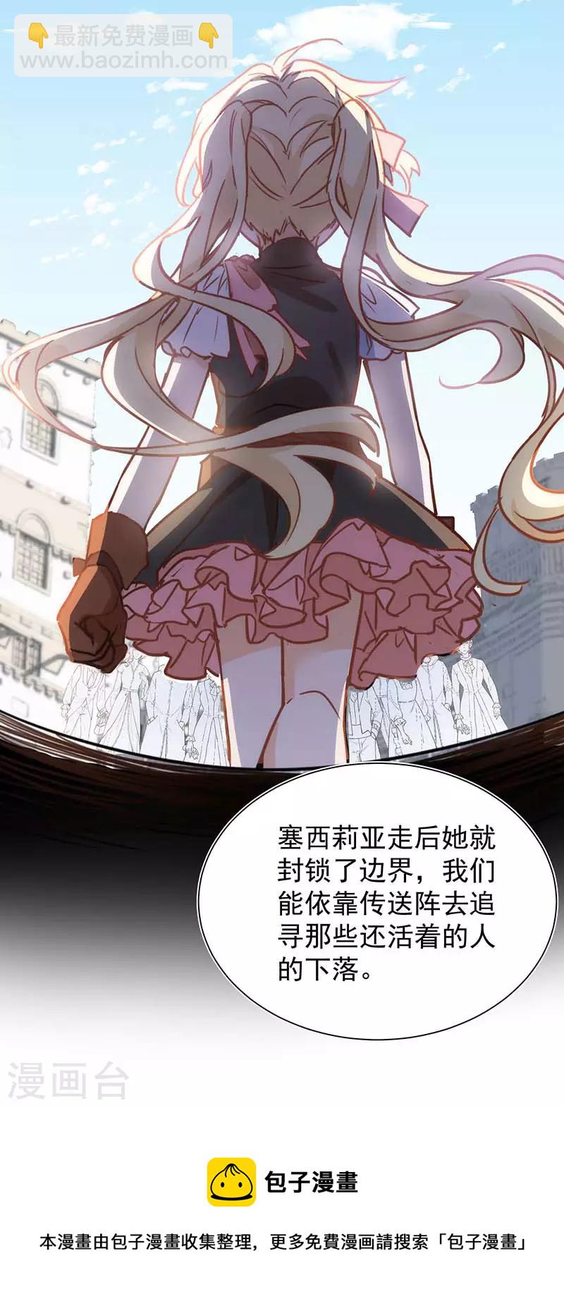 第49话 屈服于黑暗-第51话