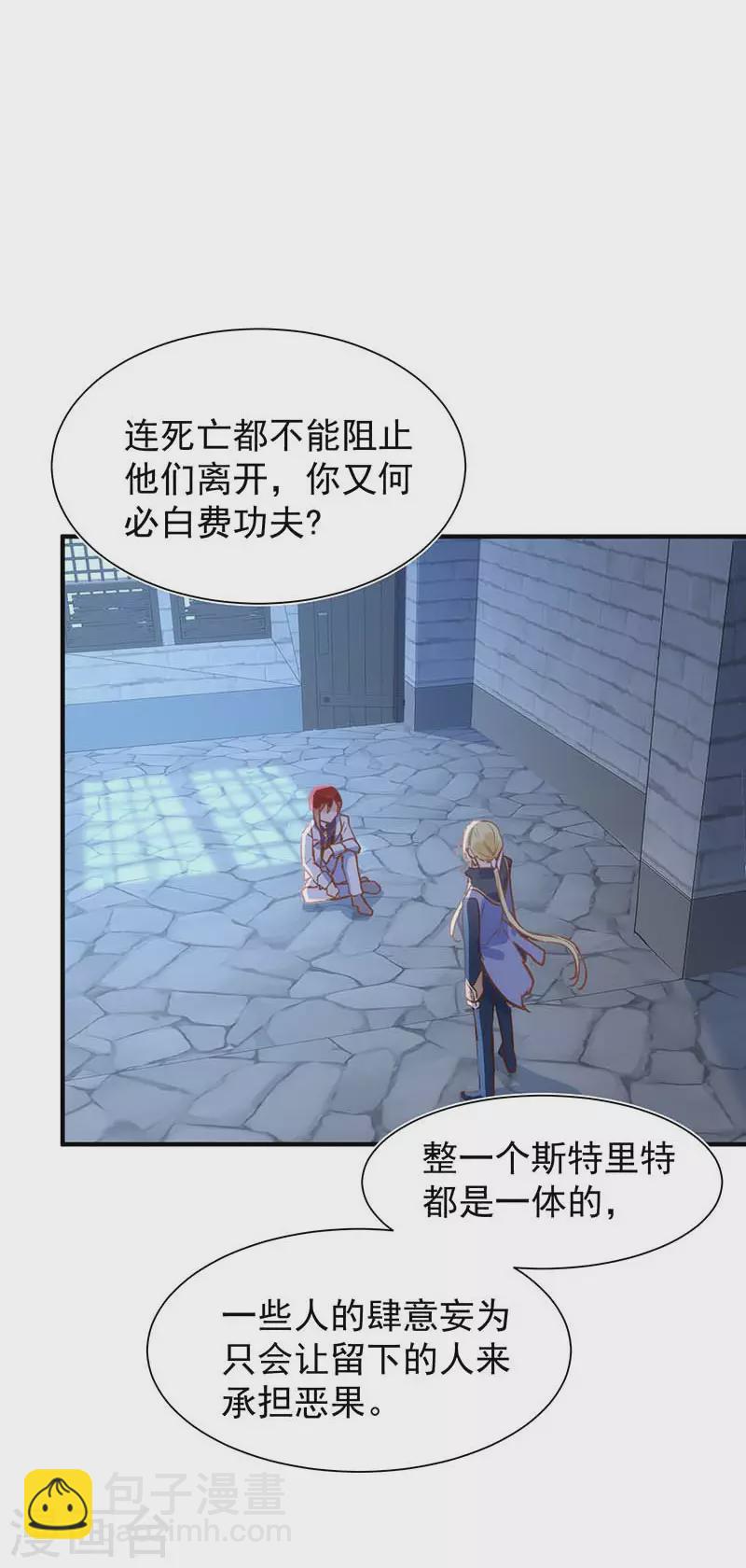 第49话 屈服于黑暗-第51话