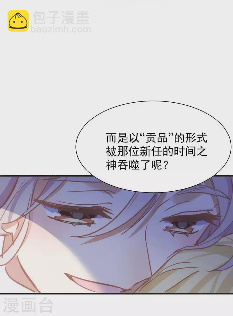 第49话 屈服于黑暗-第51话