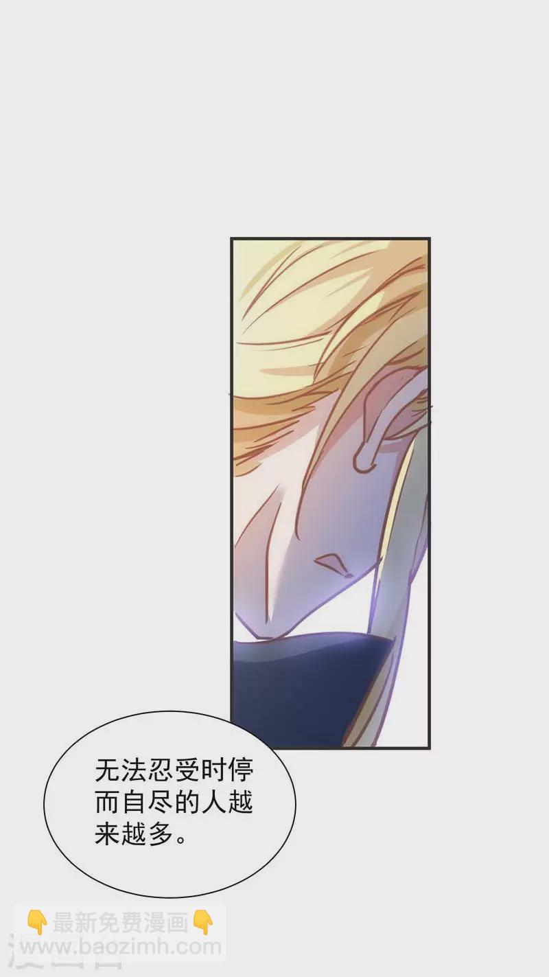 第49话 屈服于黑暗-第51话