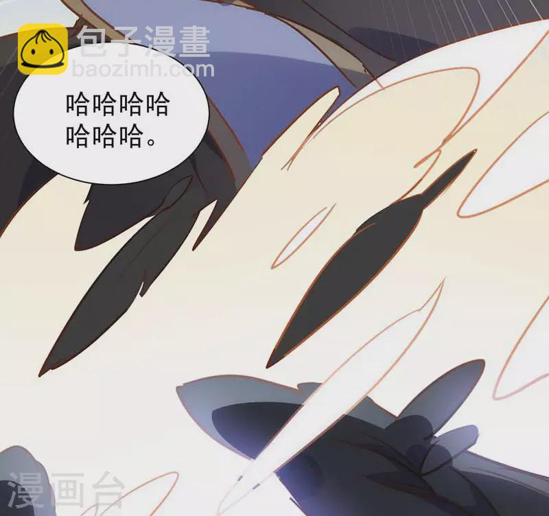 奇怪的情敵增加了 - 第49話 屈服於黑暗 - 4