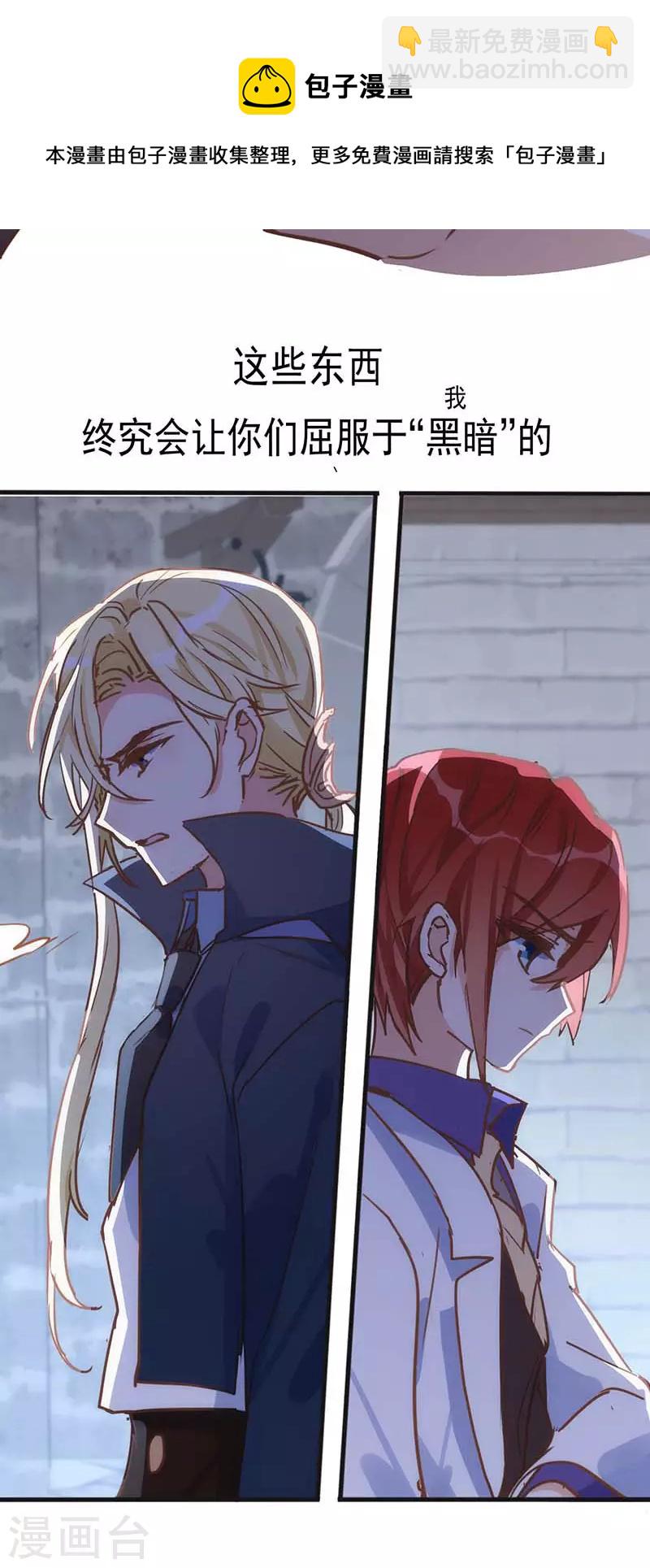 第49话 屈服于黑暗-第51话