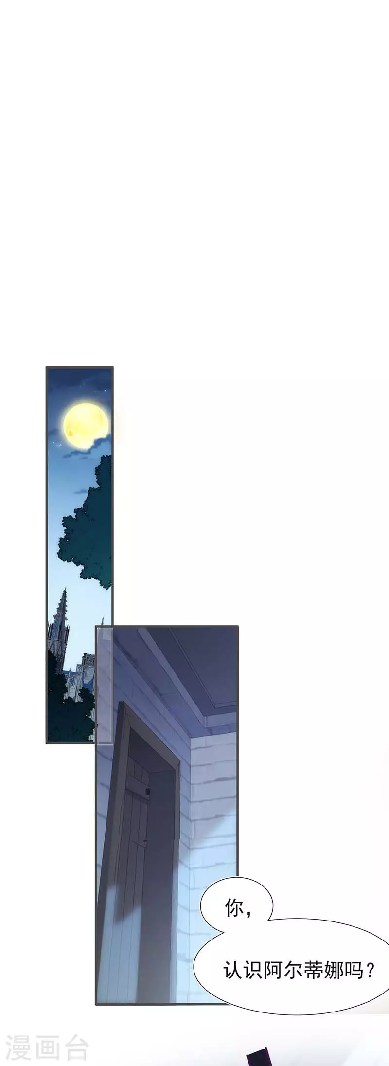 第51话 自以为是-第53话