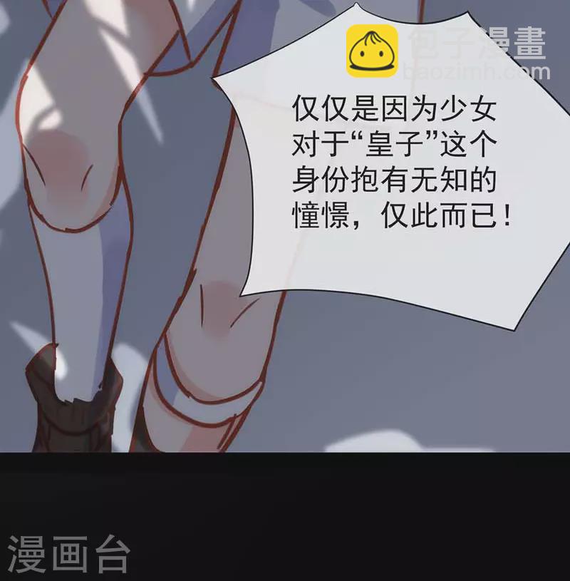 第51话 自以为是-第53话