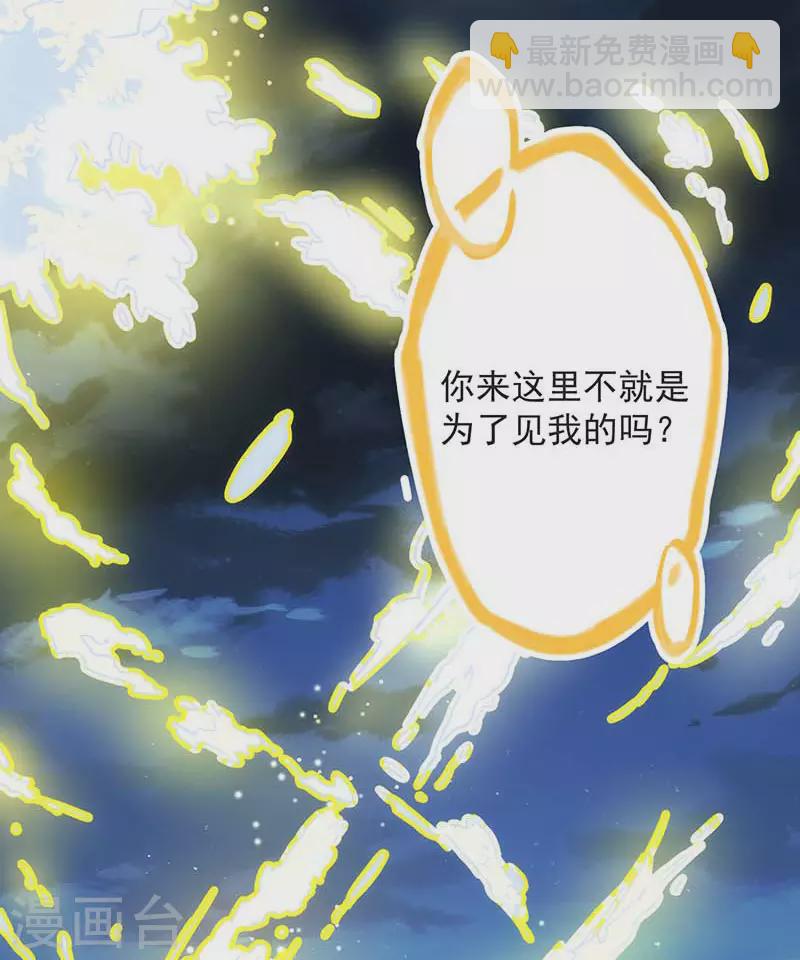 奇怪的情敵增加了 - 第51話 自以爲是 - 3