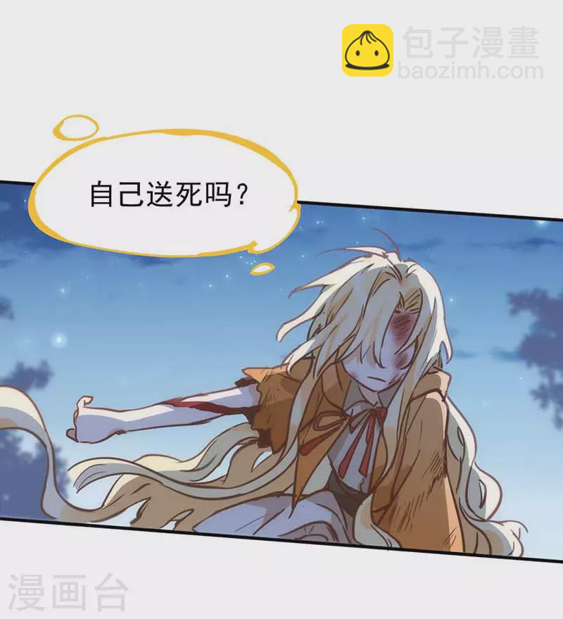 第53话 你是谁-第55话